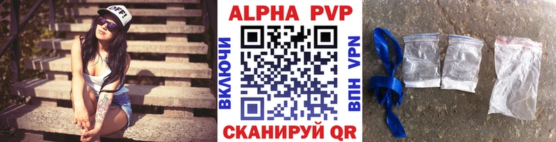 Купить где  Красновишерск  А ПВП Соль 