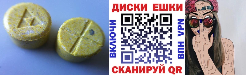 Купить  Красновишерск  Ecstasy круглые 