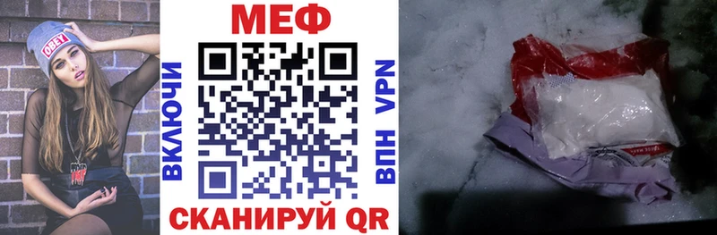 МЯУ-МЯУ мяу мяу  Купить закладки  Красновишерск 
