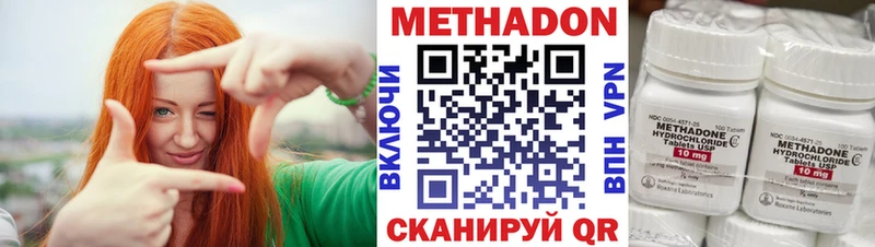 Купить  Красновишерск  Метадон VHQ 