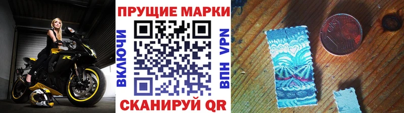 Наркотические марки 1,5мг Красновишерск